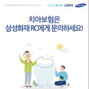 삼성덴탈 이미지