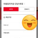 반올림피자샵강남 이미지