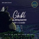 트래블 콘서트 바다가 보이는 마을 이미지