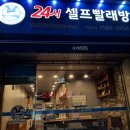 풍경세탁 이미지