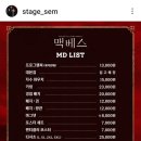 ㈜이원 | [관람 후기] 샘컴퍼니 &lt;맥베스&gt; 국립극장 해오름