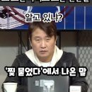 이재명 비하 표현 '묻었다' 출처도 모르고 쓰는 인간들 이미지