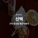 인동16길-4 이미지