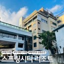 시티온천 | 대만 여행 :: 베이터우 유황온천 &#39;스프링시티 리조트&#39; 온천 후기
