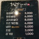 초심가 이미지