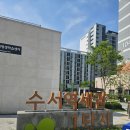 수서-105 | 수서역세권 행복주택 A1BL 44형 소개