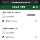 호우섬 서울역사점