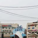 구포만세거리 주차장 | [부산 북구 전통시장] 정이 넘치는 구포시장, 부산 전통을 만나다