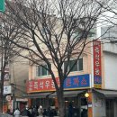 즉석우동전문점 | 망원동 즉석우동 웨이팅 후기- 먹은 다음 날 또 생각나는 집