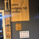 거대한돈연탄구이 | 신길역 맛집 제주돈회관 신길본점 제주 생돼지 연탄구이 내돈내산 솔직후기