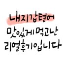 손병욱베이커리 이미지