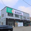 보리타작 | 포천 고모리 저수지 맛집 엄지척인 보리타작