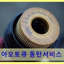 HK 기아카크리닉 | 동탄 자동차정비 전문점 기아오토큐 동탄서비스 친절하고 꼼꼼한 서비스 경험