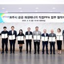 한울 태양광발전소 이미지