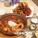 대구 동대구역 맛집 신암동 술집 더큰본부