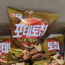 (주) 농심기획 | 내공의 맛을 포테토칩에 담았다?! 교촌 X 농심 콜라보 포테토칩 교촌간장치킨맛 증정 방법 및 솔직 후기