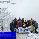 [정운산악회 제210차 정기산행] 경기도 남양주시 천마산(天摩山, 812M) - 2024년 12월 21일(토) 산행 이미지