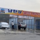 남한강세차장 이미지