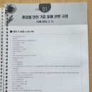 에듀윌 맞춤형화장품 조제관리사 교재 (25년 신간리뷰~!)