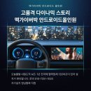 주식회사 LF | [LF소나타] 안드로이드 올인원 네비게이션 장착 무선카플레이 안드로이드 오토 후방카메라 블랙박스 연동