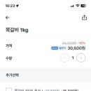 더맛쪽갈비 이미지