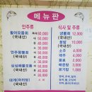 경주횟집 이미지