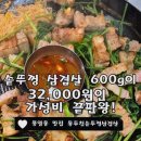 솥뚜껑삼겹살 - 평택시 세교상가3길 10 | 솥뚜껑삼겹살