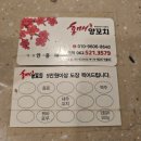 홍매꼬치