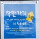 속초비치호스텔 이미지