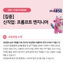 생성형 AI, 우리 일상의 필수 도구가 되다ㅣ2025 디지털교육 [집중] 신직업: 프롬프트 엔지니어