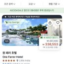 3박5일 자유여행 #3] 푸라마 시티 센터 호텔 예약 후기(가성비 호텔 추천, 숙소 위치 추천, 예약사이트...