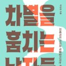 이남자의빵