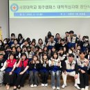 서영대학교 이미지