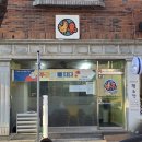 쭈닭에빠지다