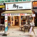 청담하누