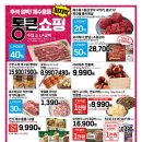 롯데슈퍼 이미지