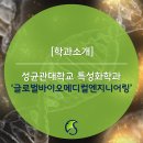 글로벌엔지니어링