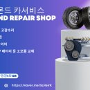 다이아몬드카서비스 이미지