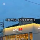 사하구-20 이미지