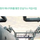 이에스 태양광발전소 이미지