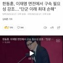 윤석열 대통령 당선인 “야당과 협치하겠다” 이미지