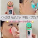 (주)플랜드강화지점 | 메디큐브 부스터프로 내돈내산 9개월 사용 후기 | 사용법 모드 효과 부작용 리뷰