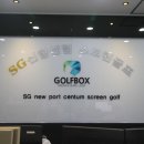 신항센텀 스크린골프 이미지