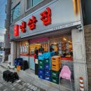 힐스테이트연산1단지경로당 | 연산동 신상고깃집 부원냉삼집 연산힐스테이트점 방문후기~!!