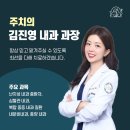 김진영내과 이미지
