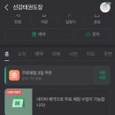선강태권도장