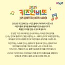 키즈인비또 <키즈 클래식 다이어리 시즌2> 이미지