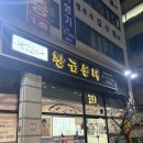 황금동태 | 딱좋은 부천 맛집 - 황금동태 상동본점 (부천 맛집, 내돈내산, 원주민, 가격, 후기, 메뉴, 웨이팅...