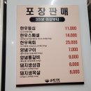 신암동 소담숯불 모임하기 좋은 대형고기집