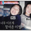 백점사 | 동상이몽 허안나 윤대만 무속인 점사 공개!
